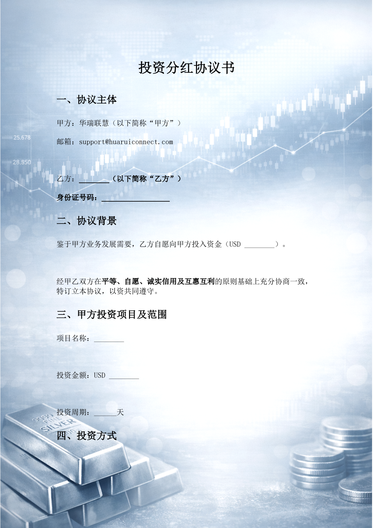 协议预览第 1 页